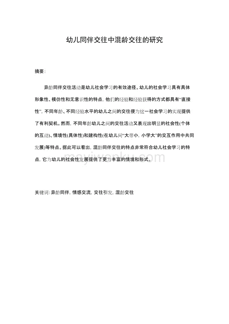 澳门威尼克斯人网站